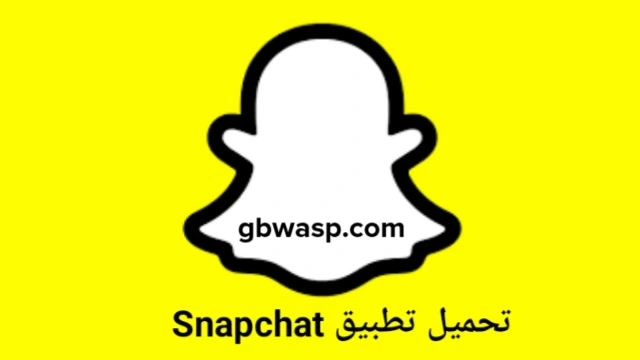 تحميل جي بي سناب شات