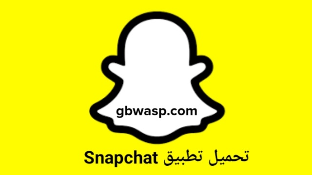 جي بي سناب